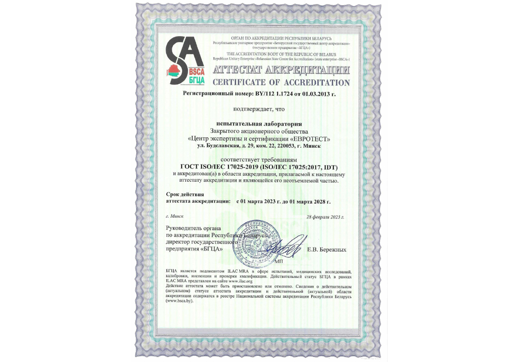 аккредитация 2025-.jpg аккредитация 2025-.jpg
